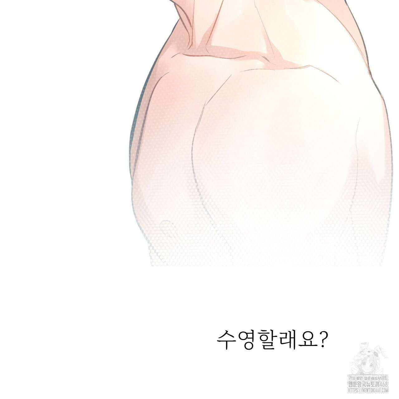 대쉬(DASH) 23화 122