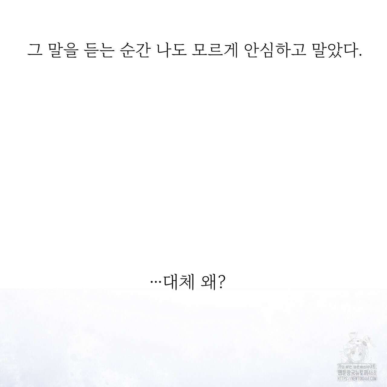 대쉬(DASH) 23화 124