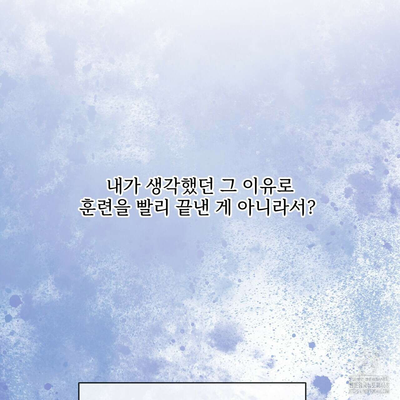 대쉬(DASH) 23화 125
