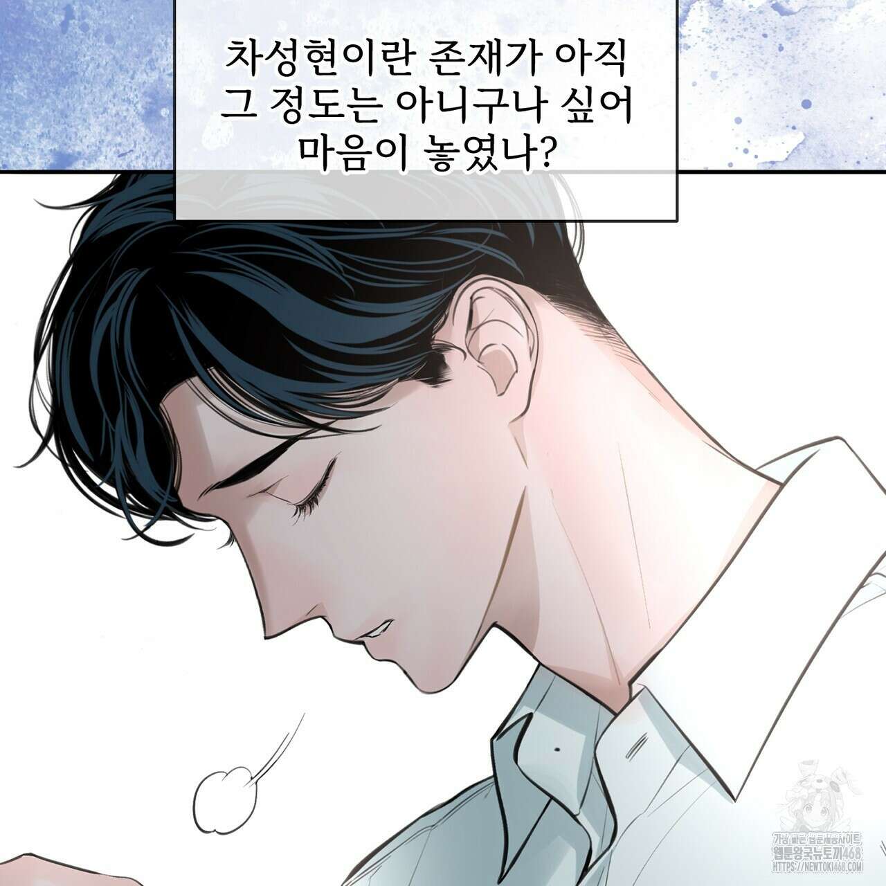 대쉬(DASH) 23화 126