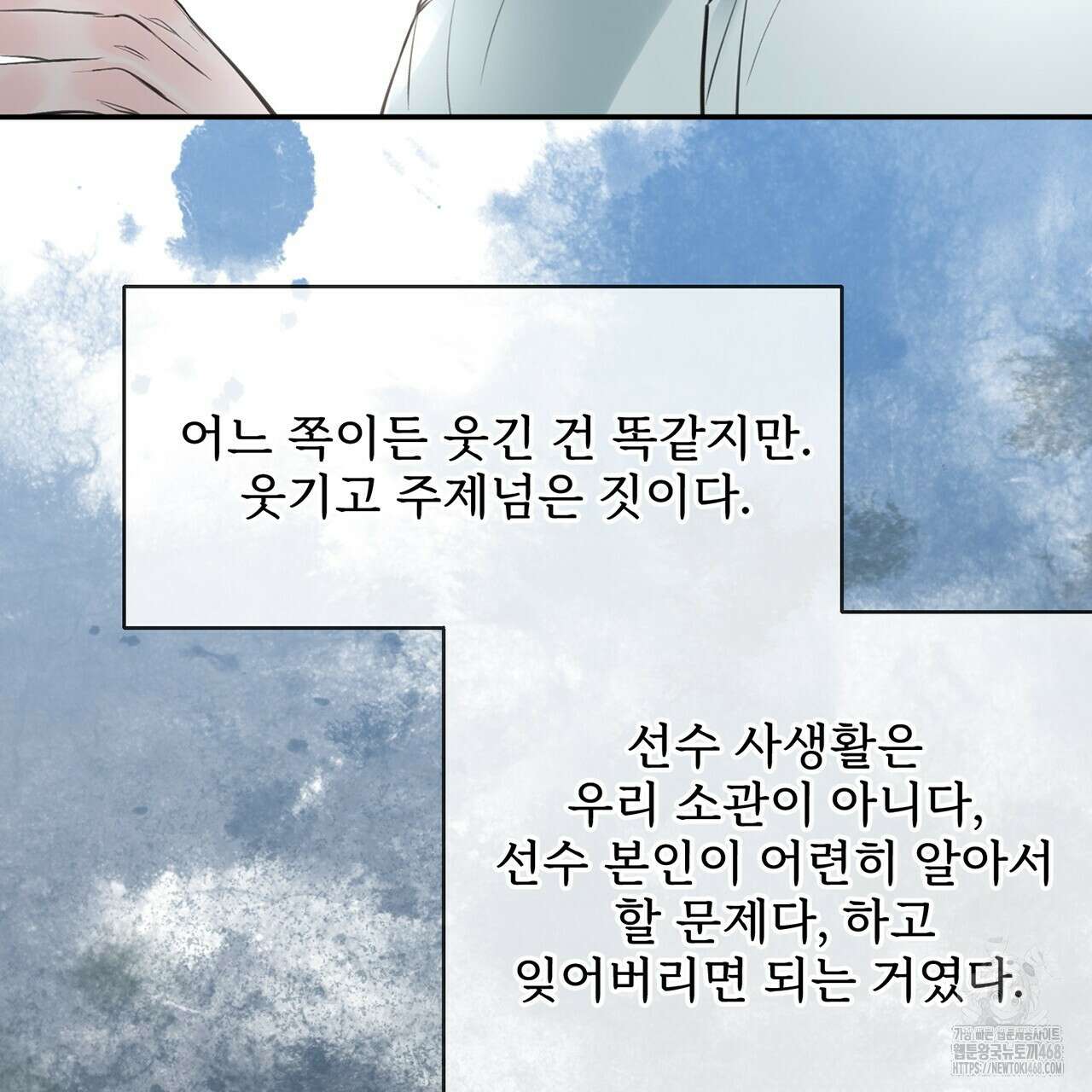 대쉬(DASH) 23화 127