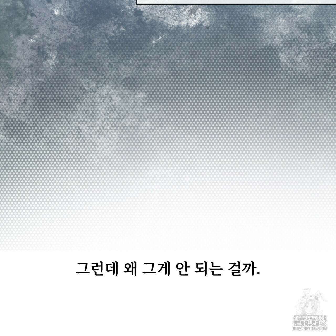 대쉬(DASH) 23화 128