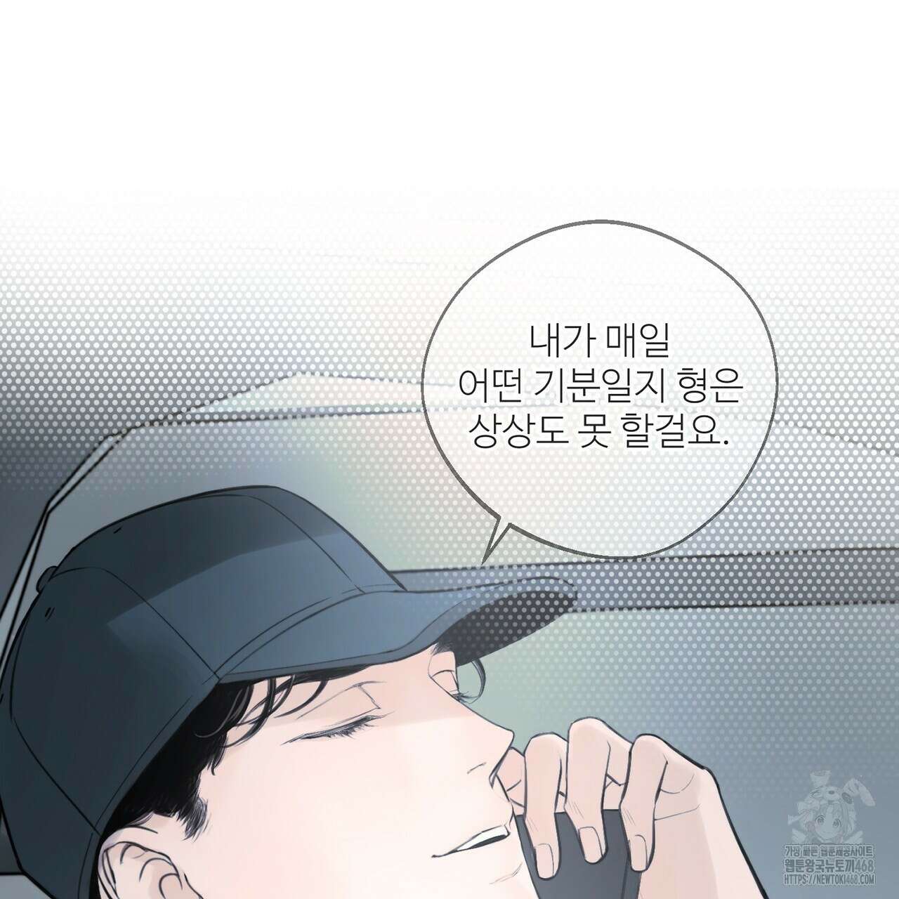 대쉬(DASH) 23화 129