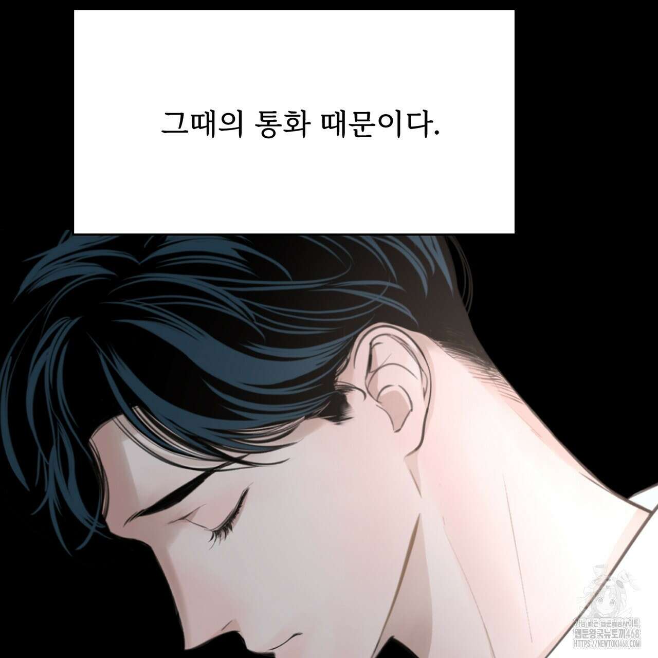 대쉬(DASH) 23화 131