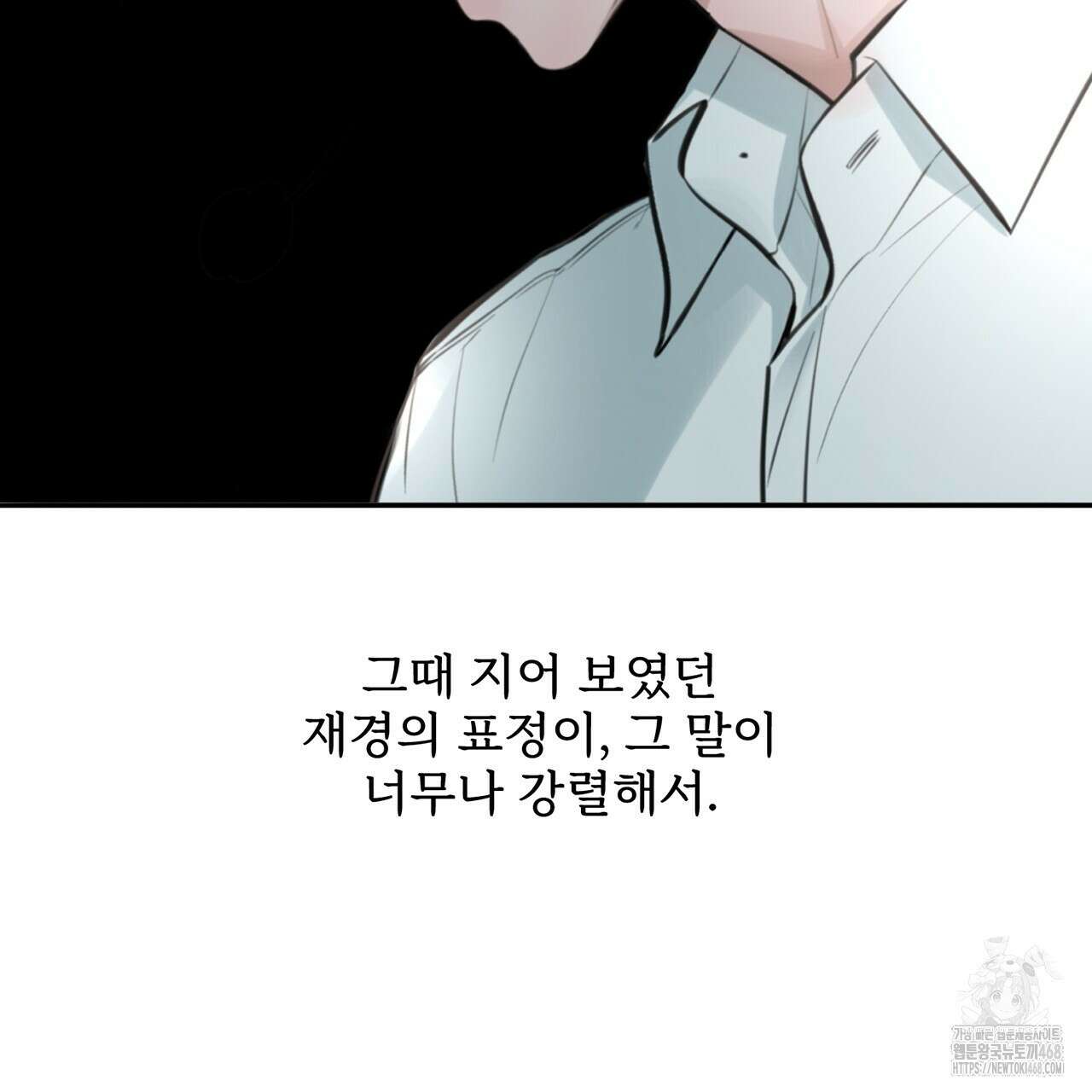 대쉬(DASH) 23화 132