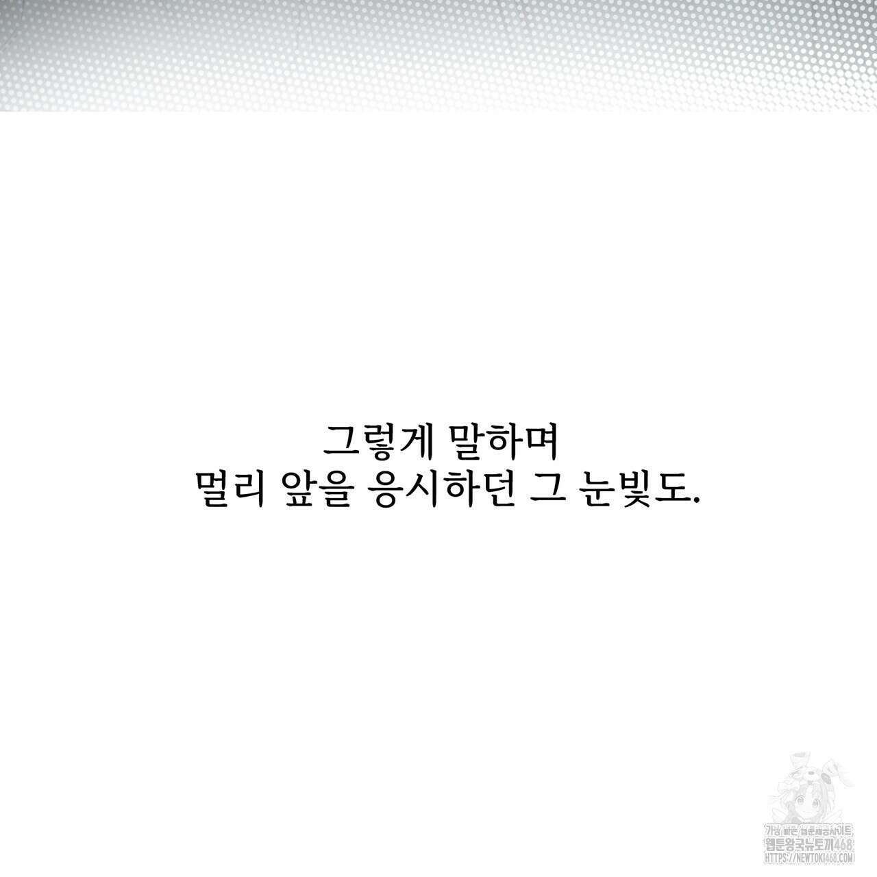 대쉬(DASH) 23화 136