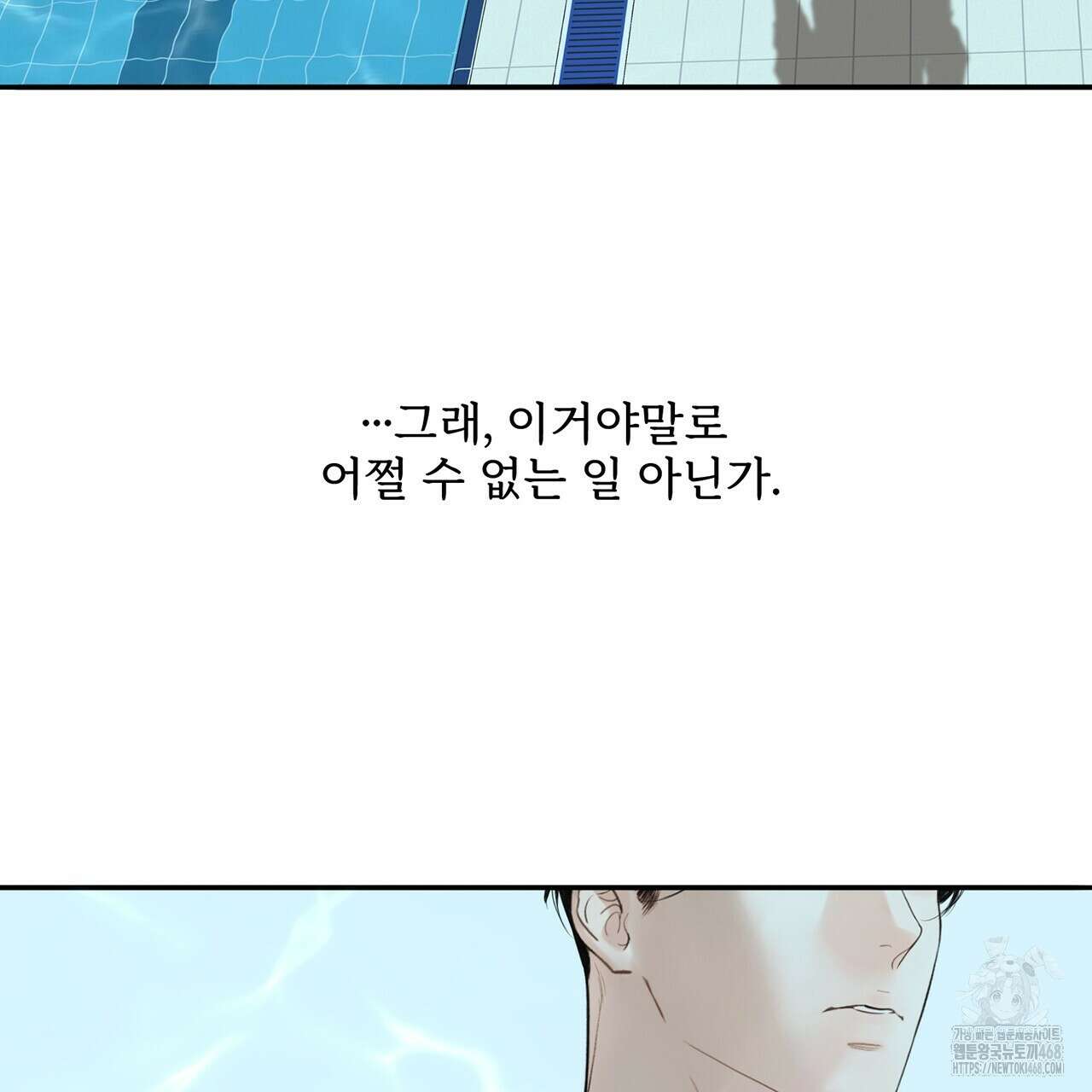 대쉬(DASH) 23화 139