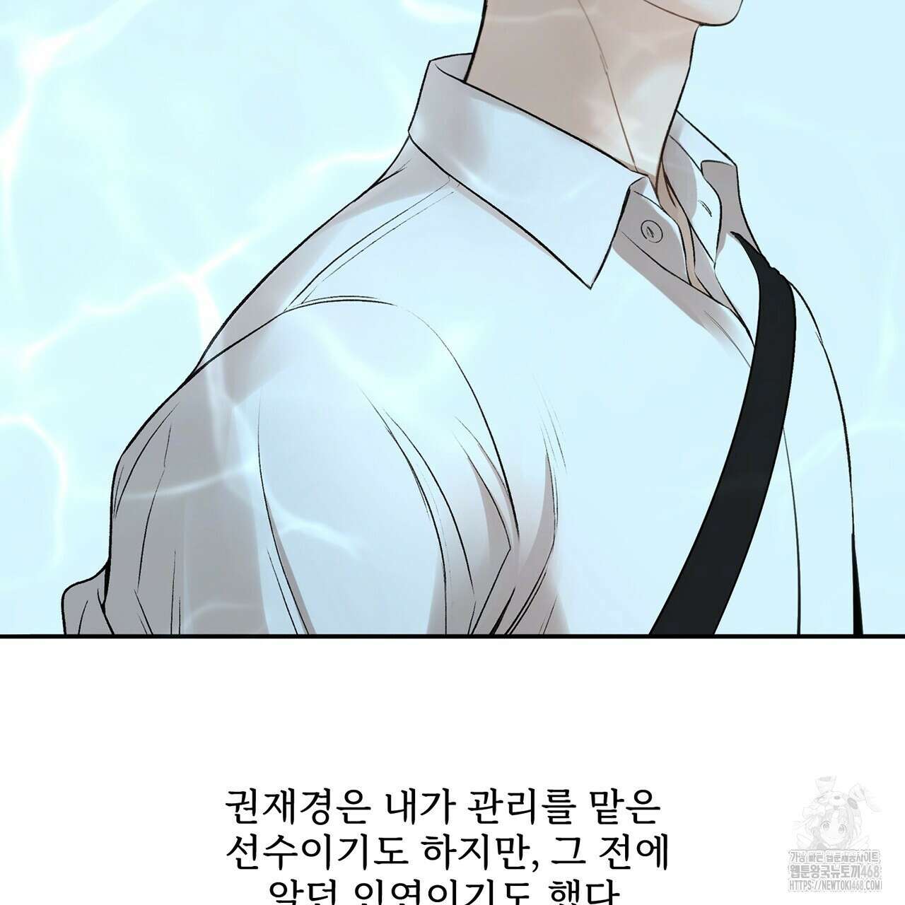대쉬(DASH) 23화 140