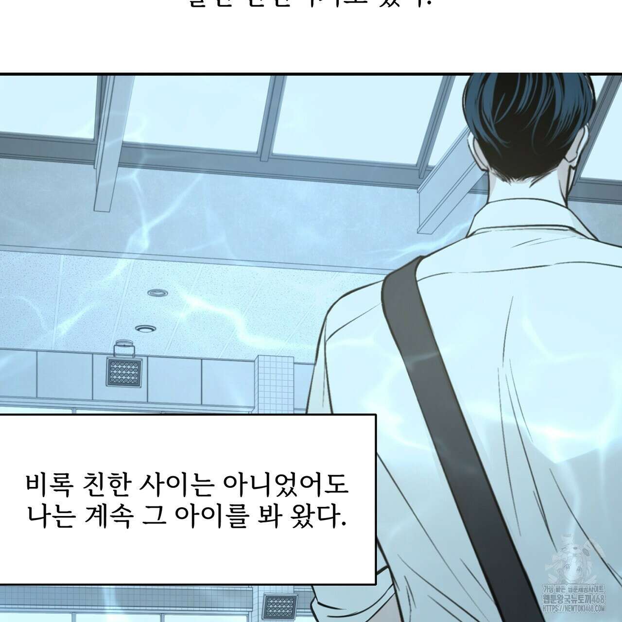 대쉬(DASH) 23화 141