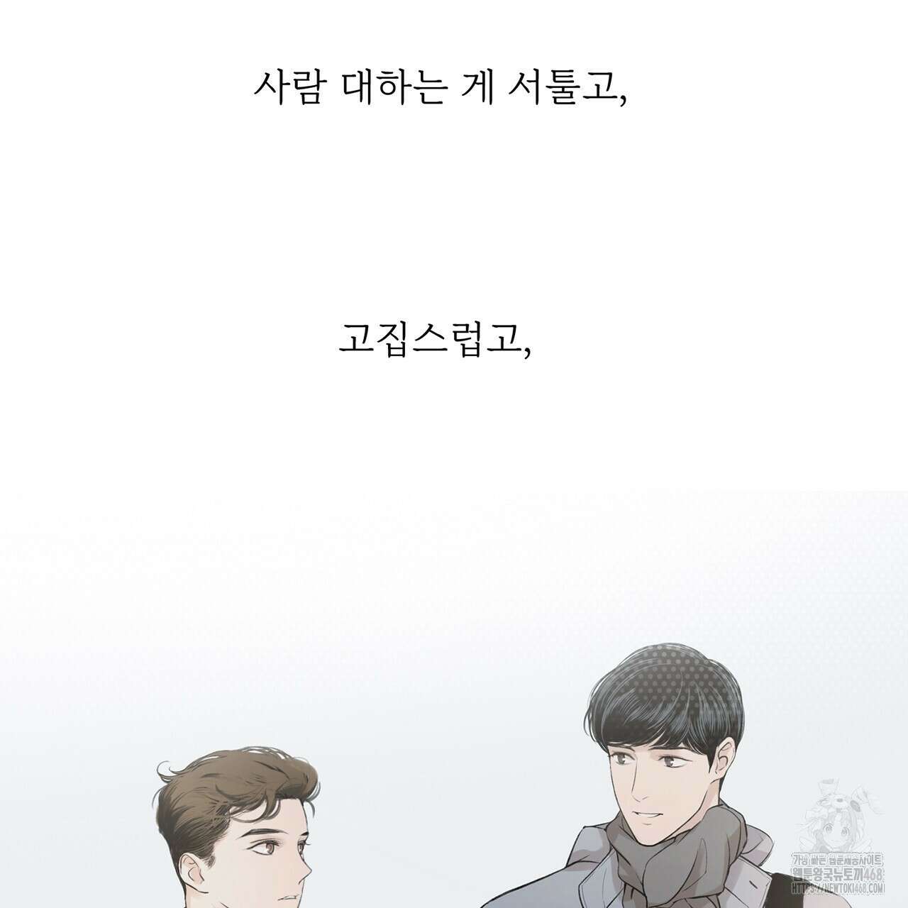 대쉬(DASH) 23화 144