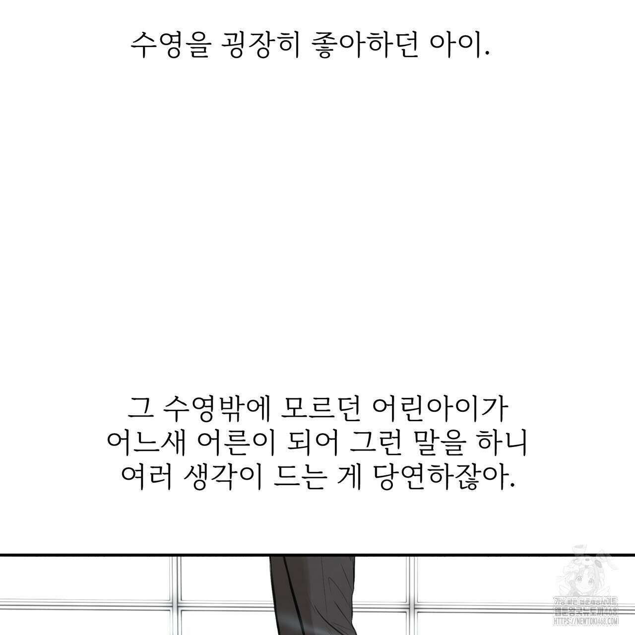 대쉬(DASH) 23화 146