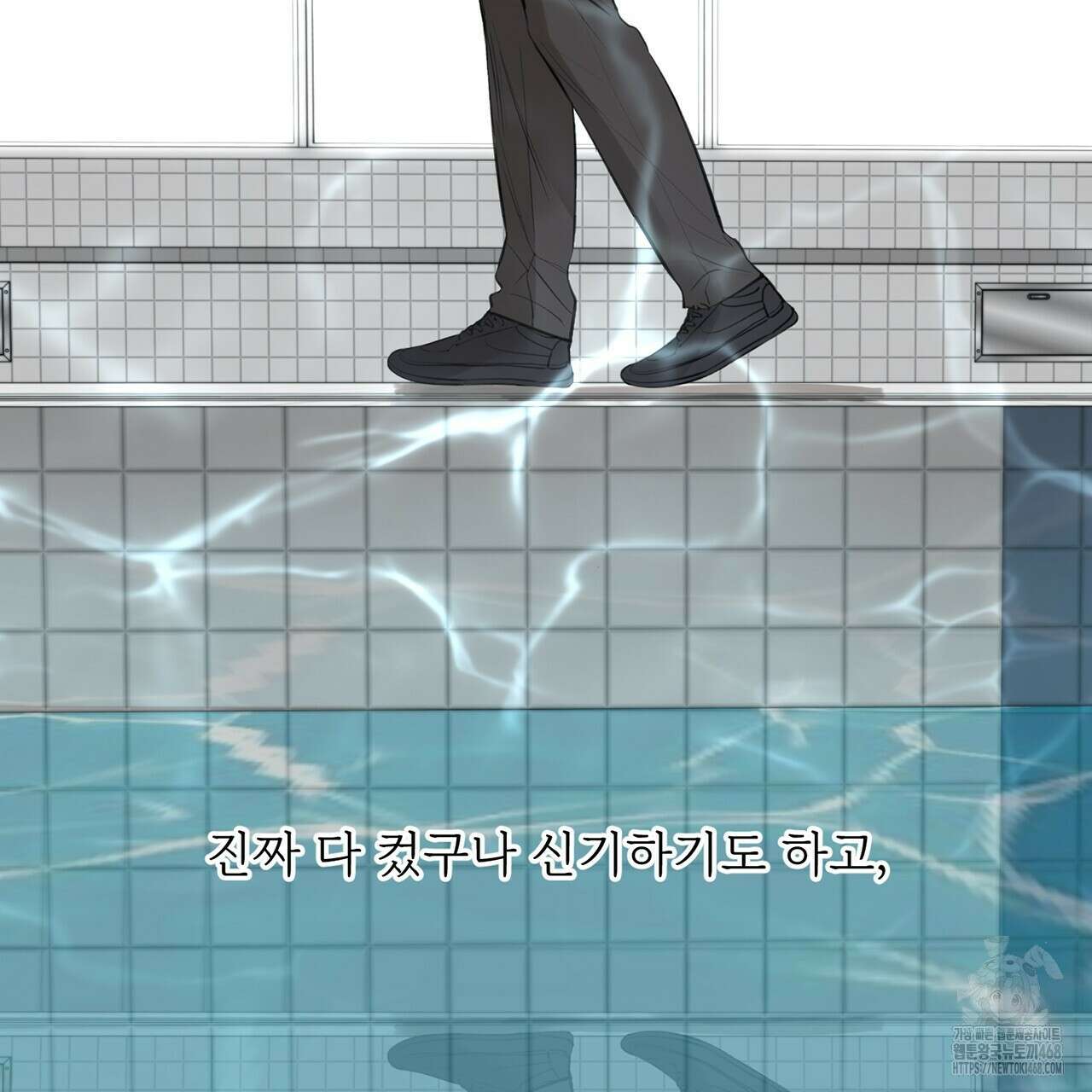 대쉬(DASH) 23화 147