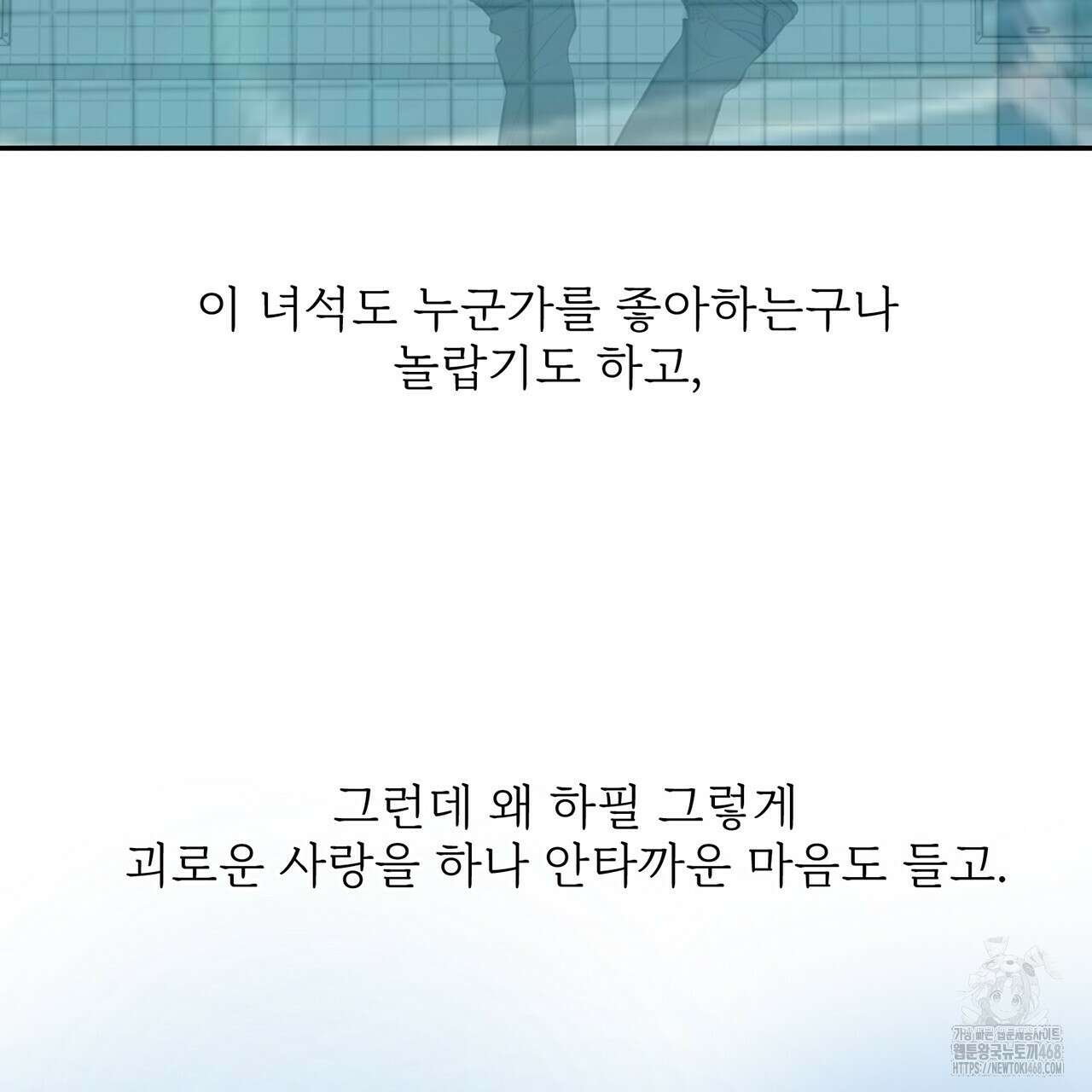대쉬(DASH) 23화 148