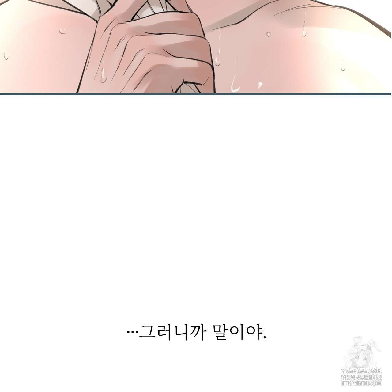 대쉬(DASH) 23화 153