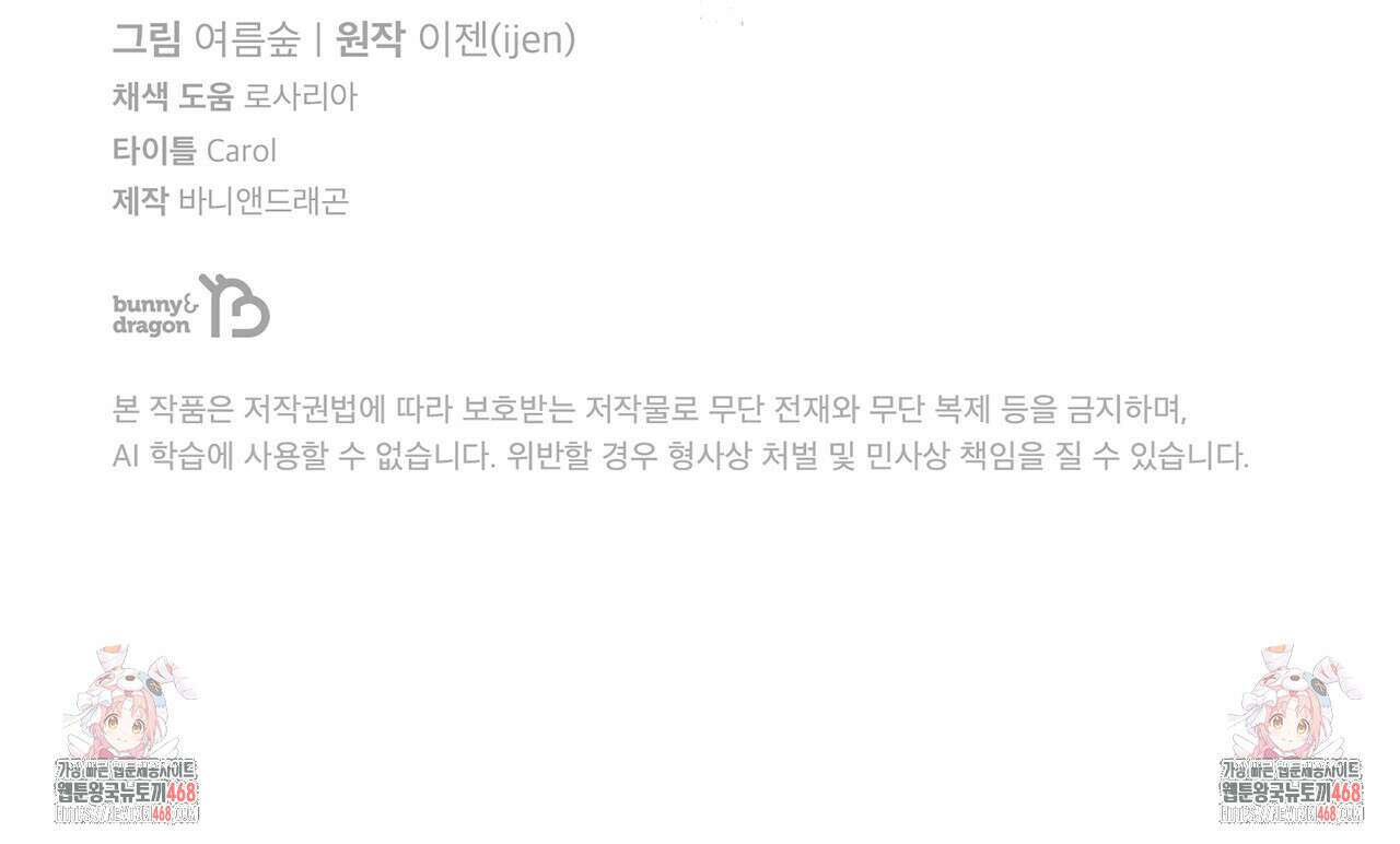 대쉬(DASH) 23화 155