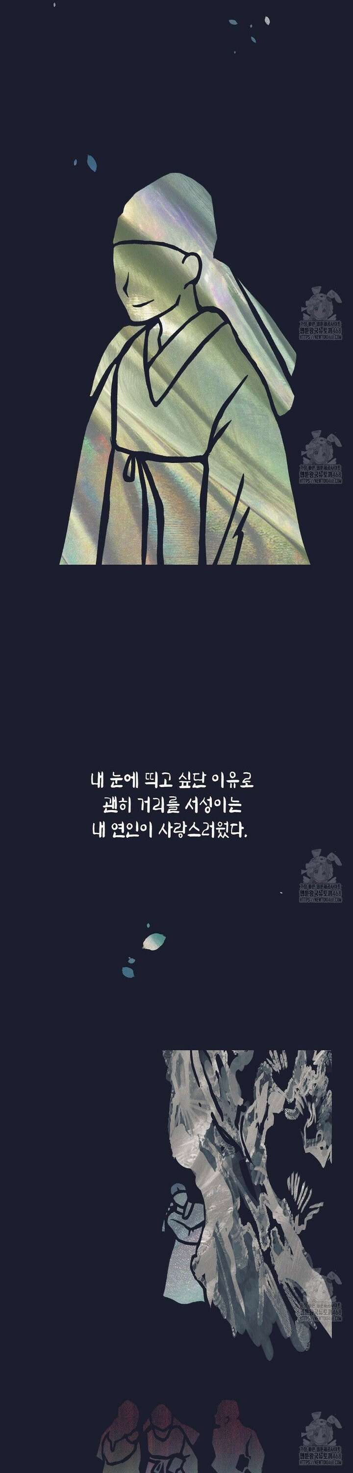불길한 손님 46화 2