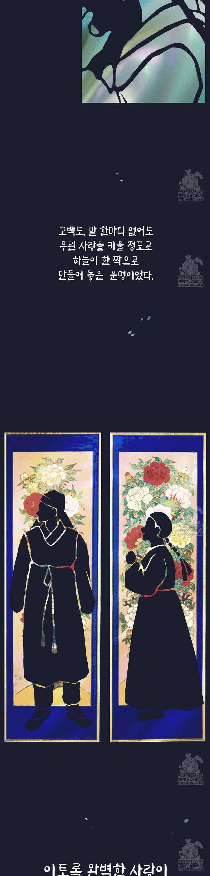 불길한 손님 46화 4
