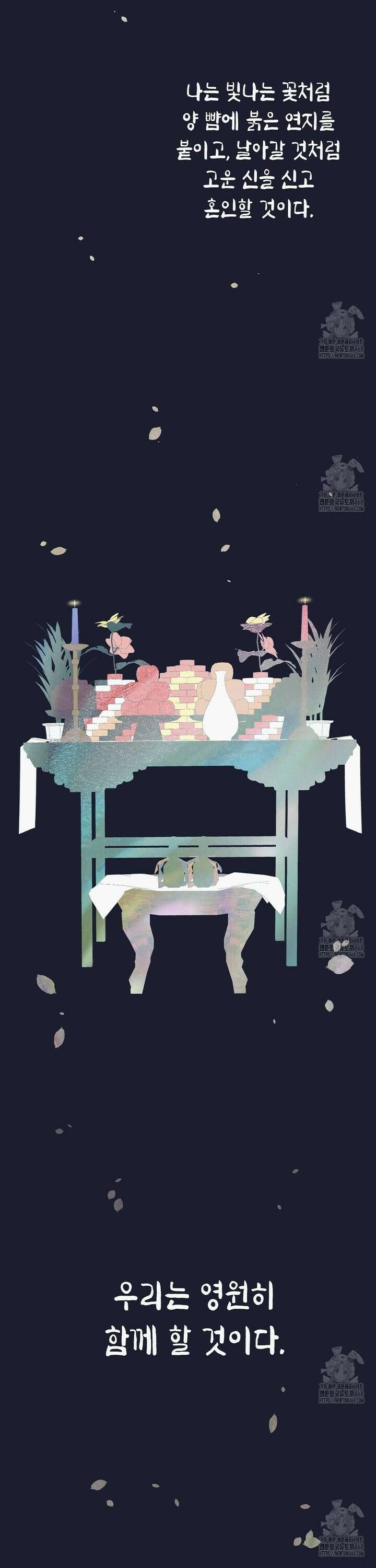 불길한 손님 46화 6