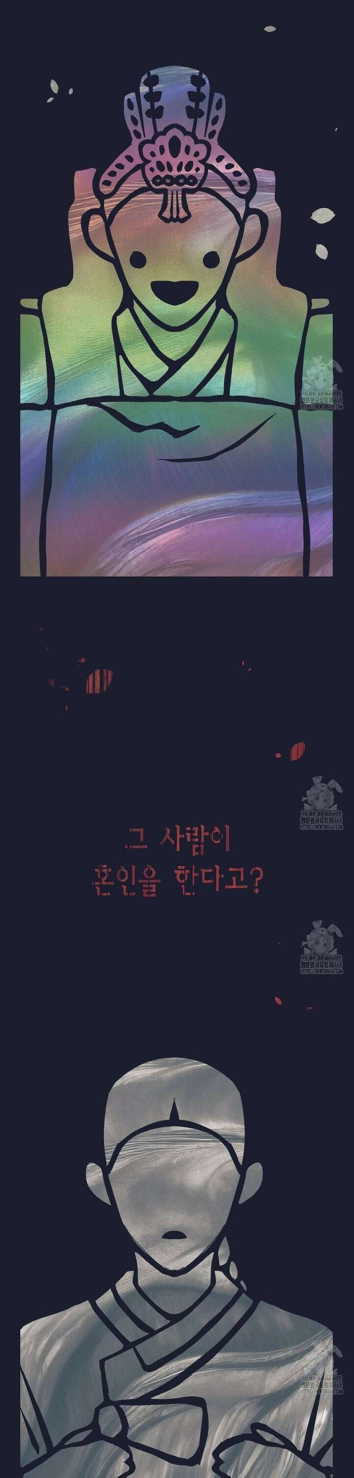 불길한 손님 46화 7