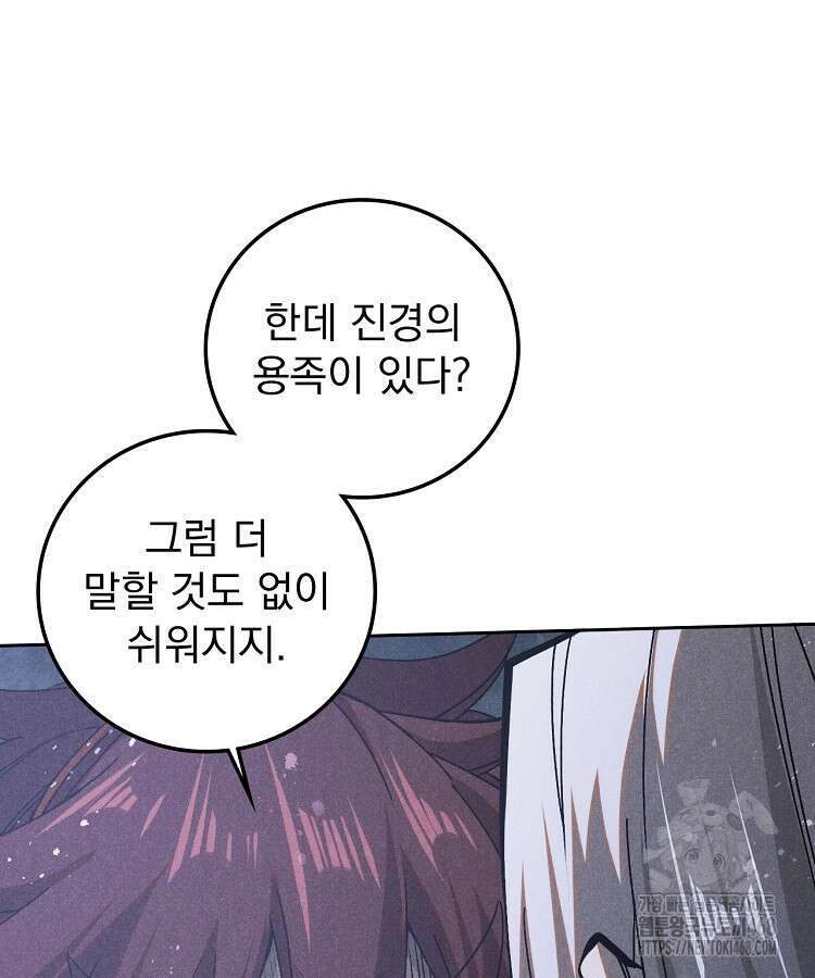 심마 89화 3