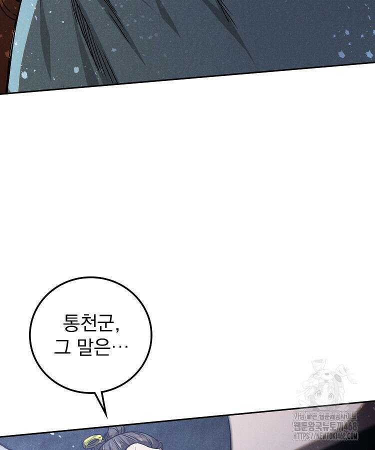 심마 89화 5