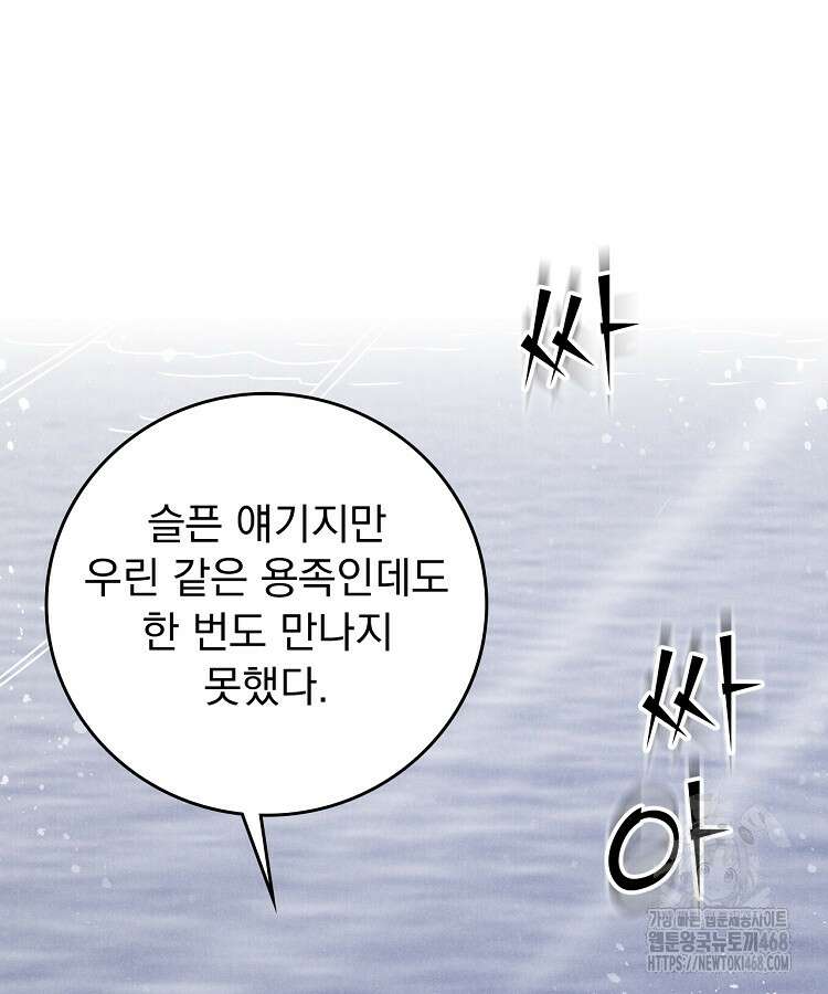 심마 89화 7