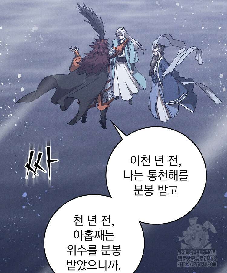 심마 89화 8