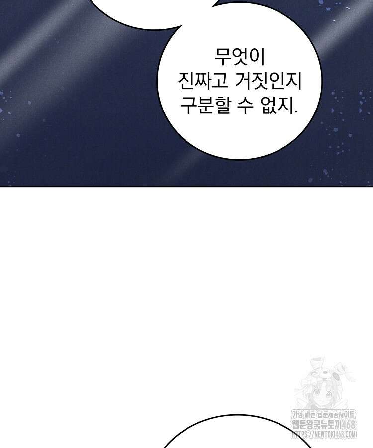 심마 89화 9