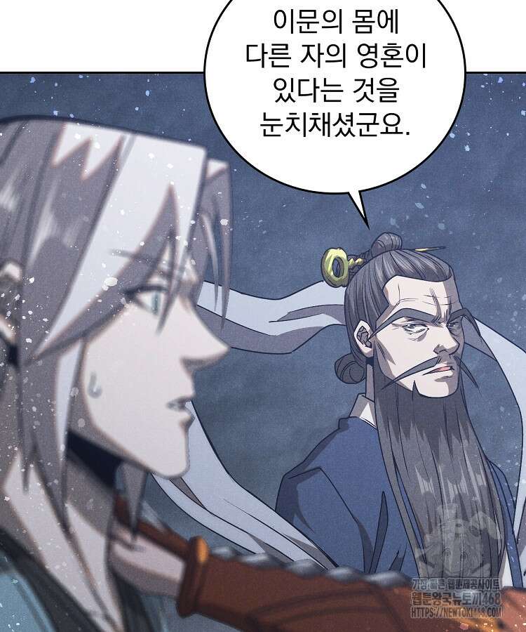 심마 89화 10