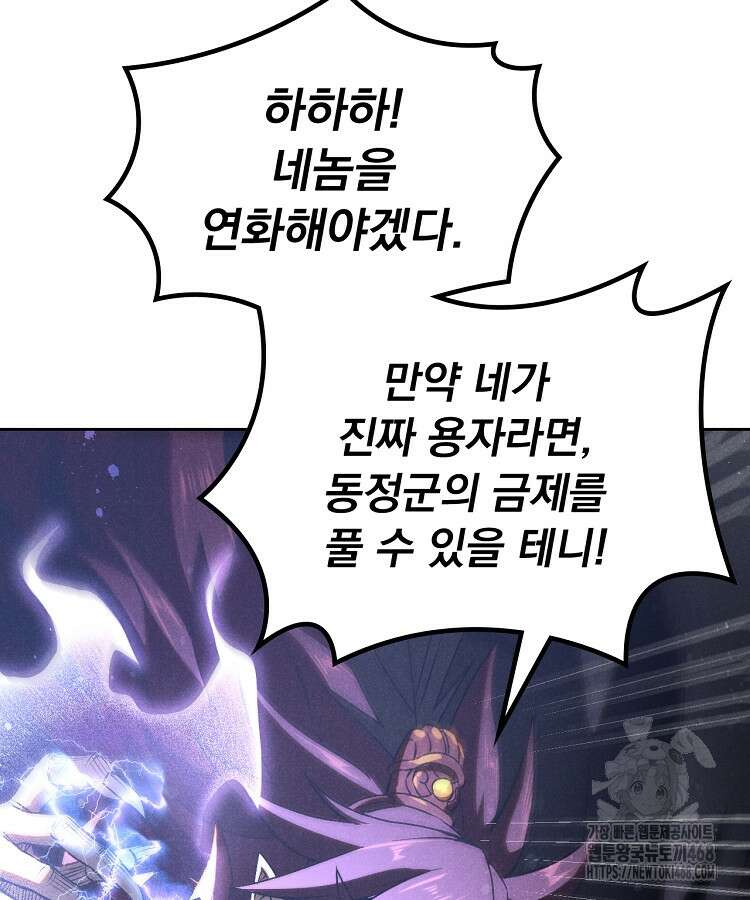 심마 89화 12