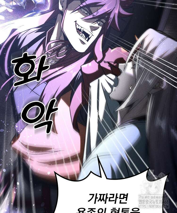 심마 89화 13