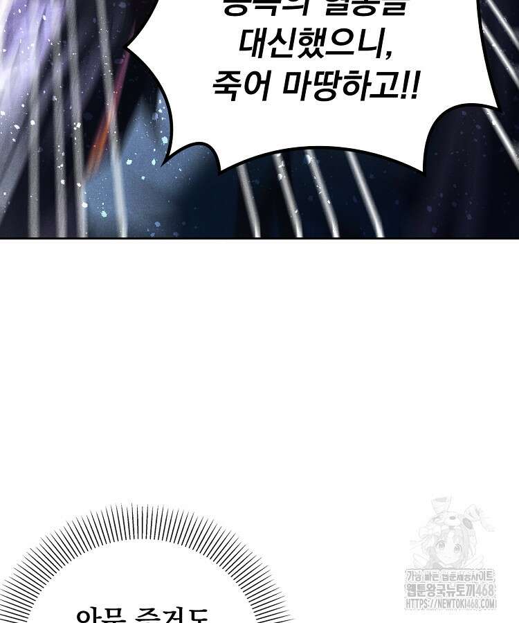 심마 89화 14