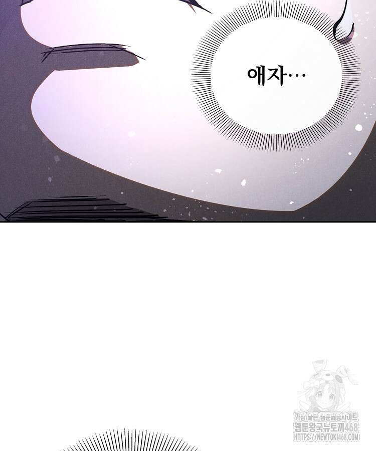 심마 89화 16