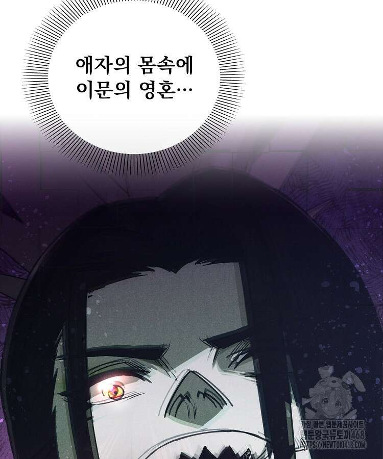 심마 89화 17
