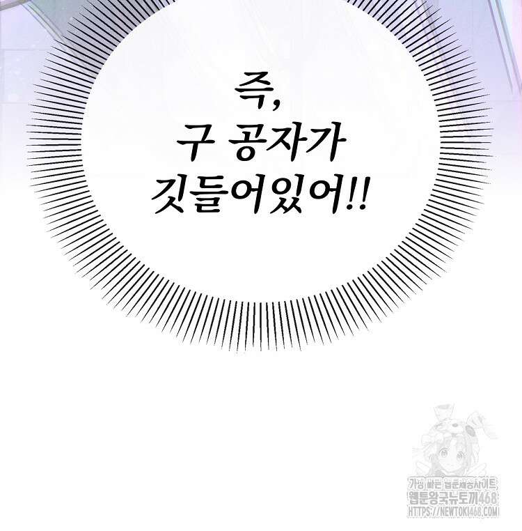 심마 89화 19