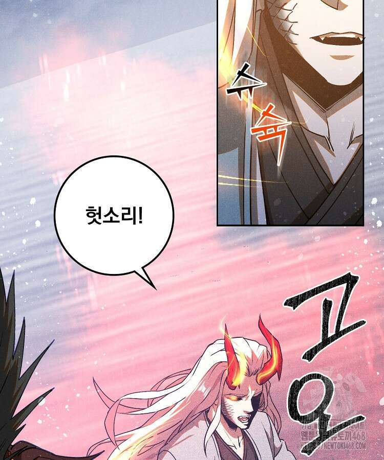 심마 89화 21