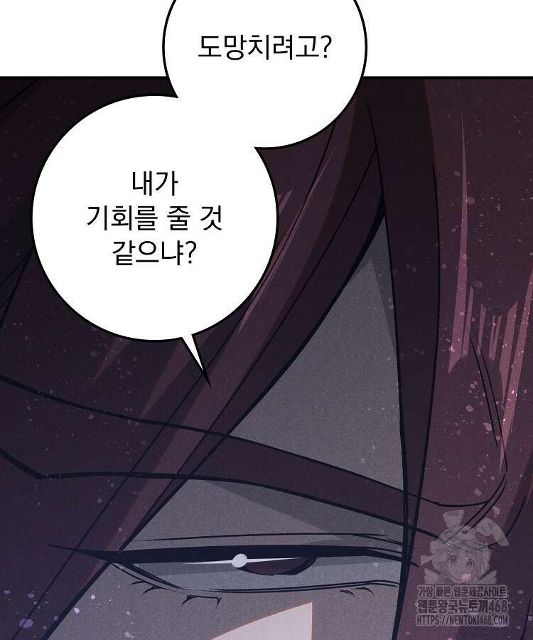 심마 89화 24