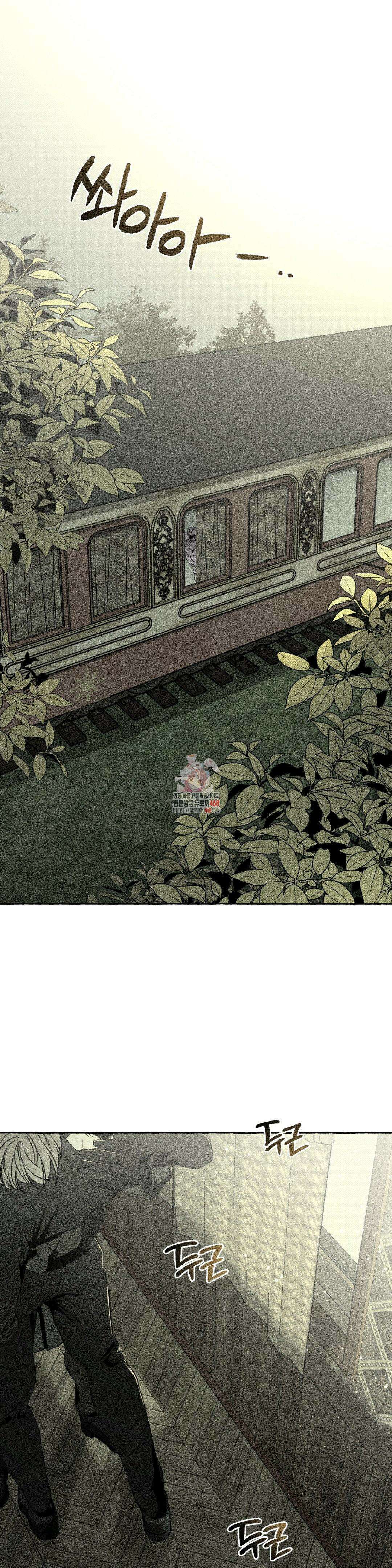 뼈와 꽃잎 33화 1