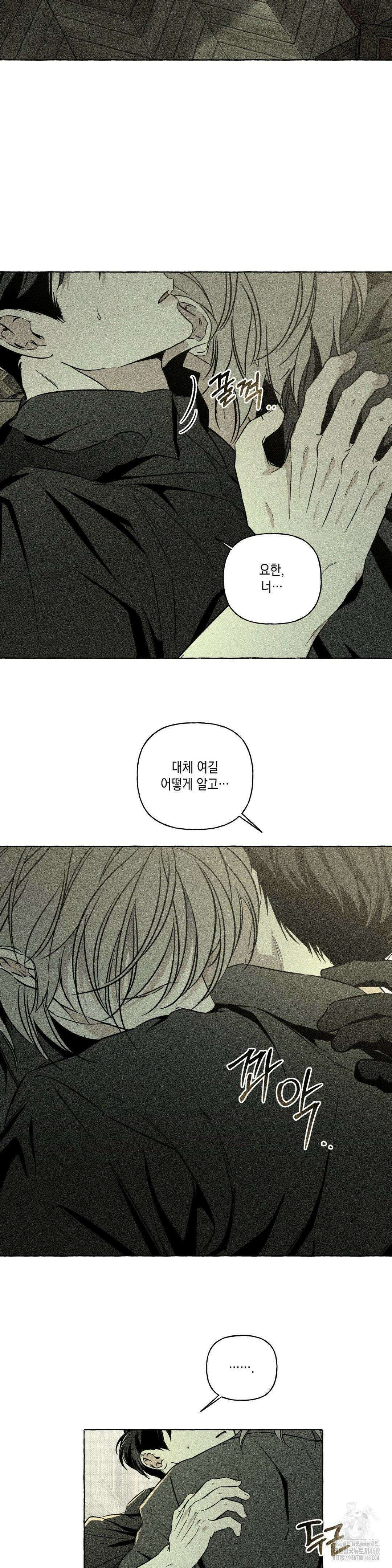 뼈와 꽃잎 33화 2
