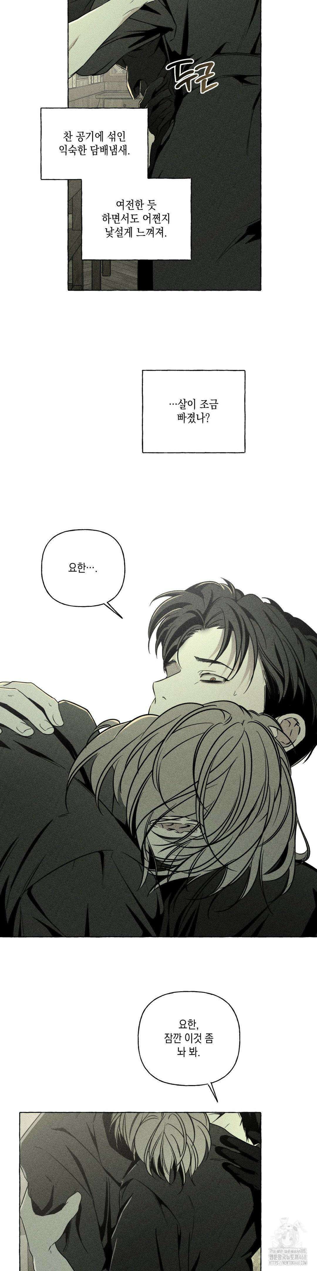 뼈와 꽃잎 33화 3