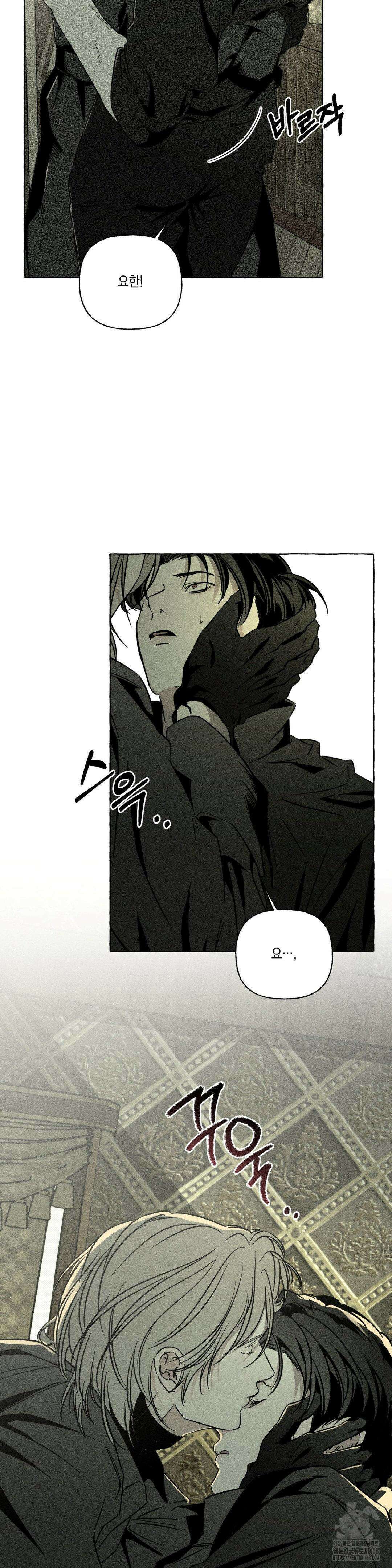 뼈와 꽃잎 33화 4
