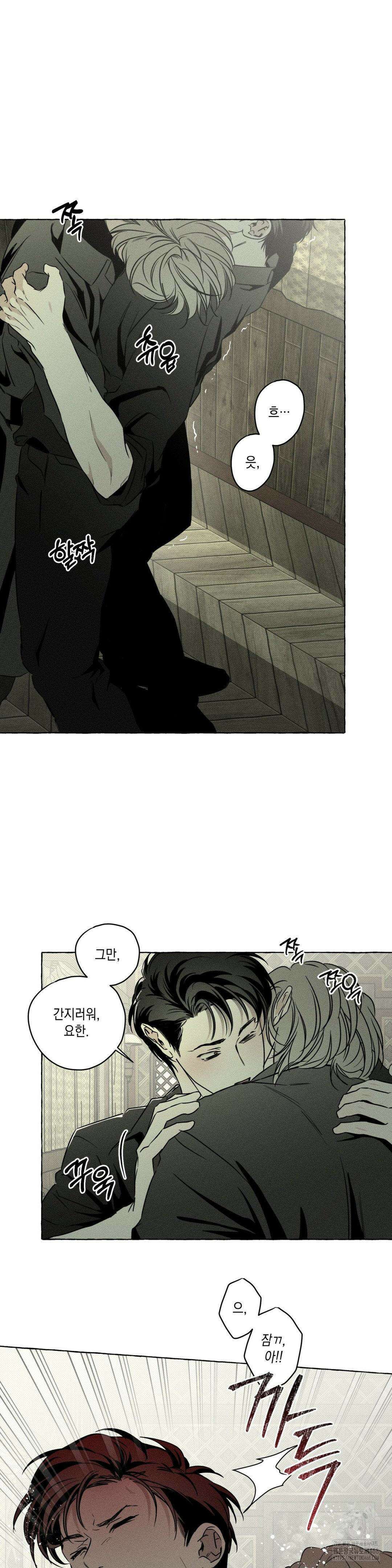 뼈와 꽃잎 33화 6