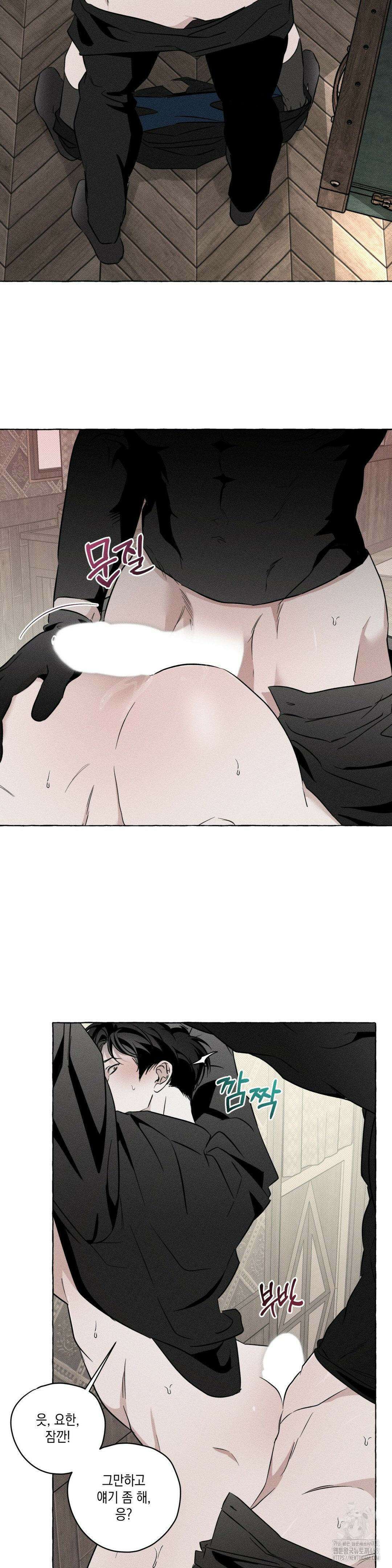 뼈와 꽃잎 33화 17