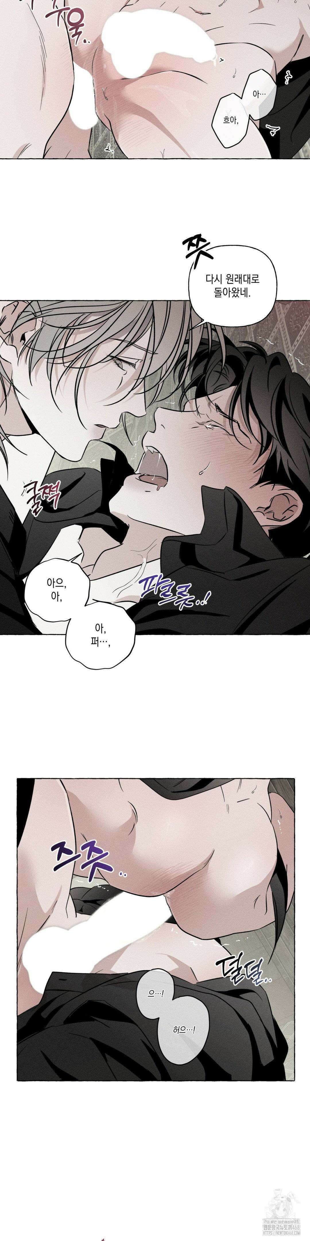 뼈와 꽃잎 33화 20