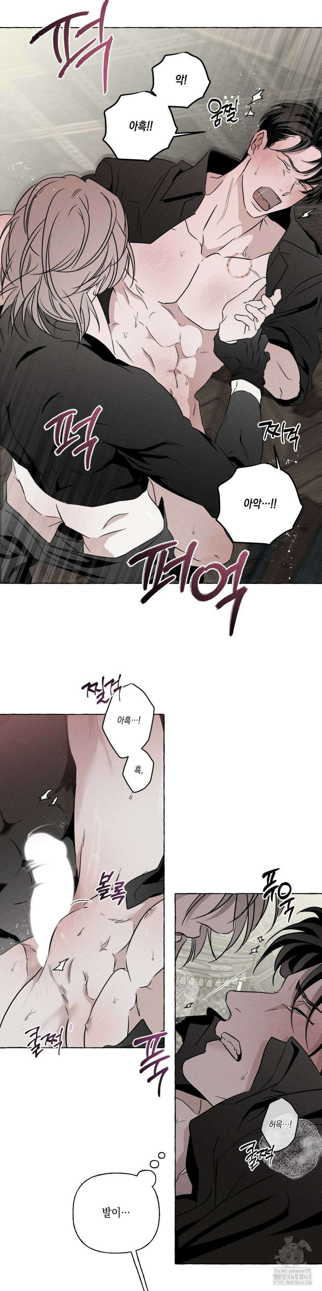 뼈와 꽃잎 33화 21