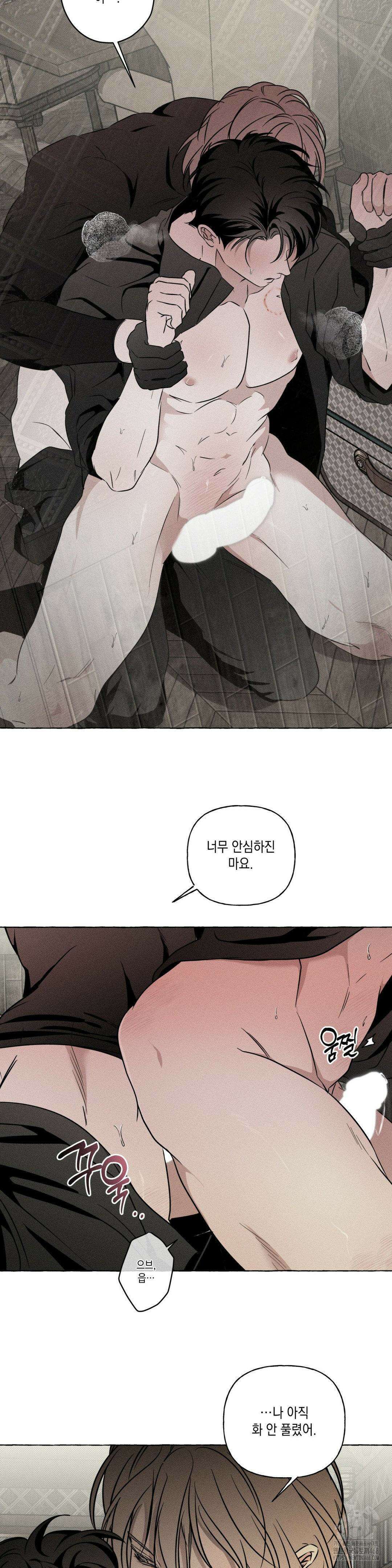 뼈와 꽃잎 33화 25