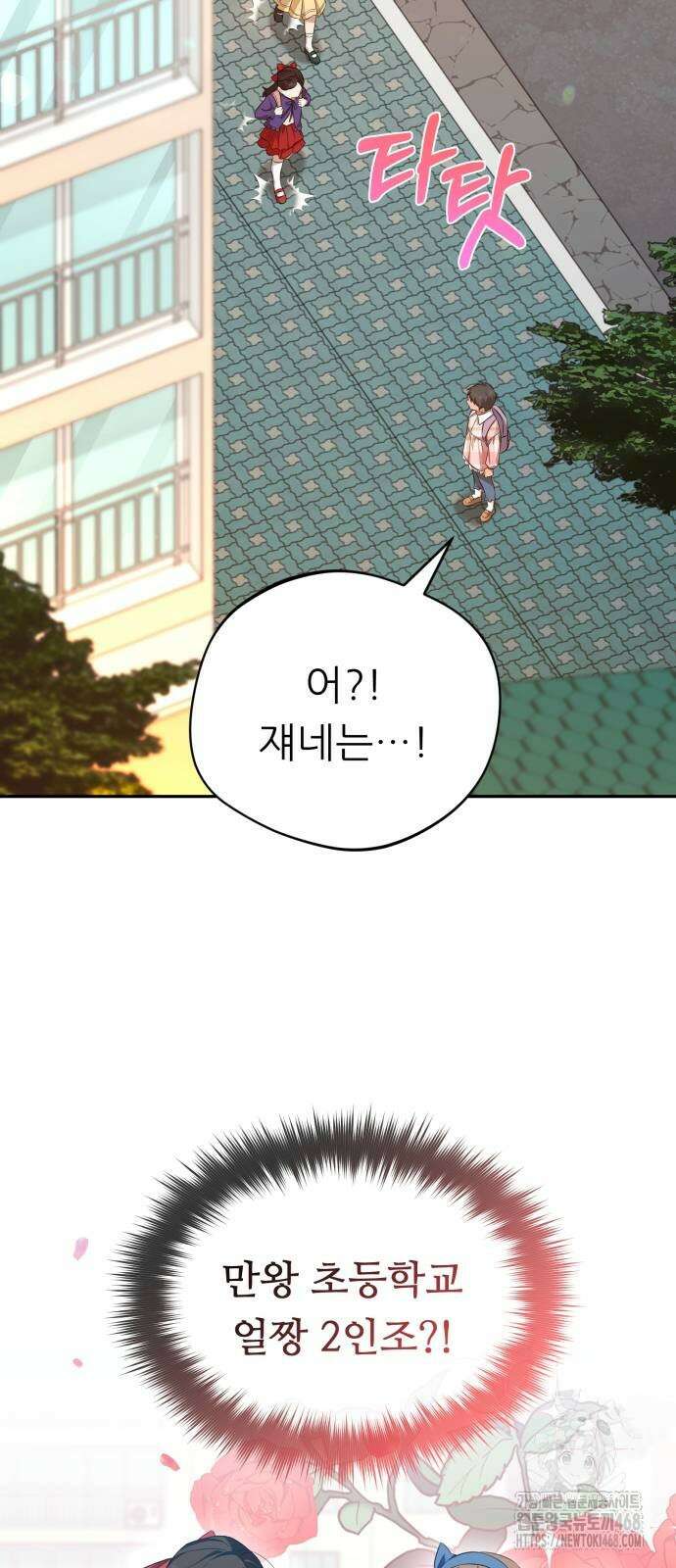천마님 안마하신다 46화 5