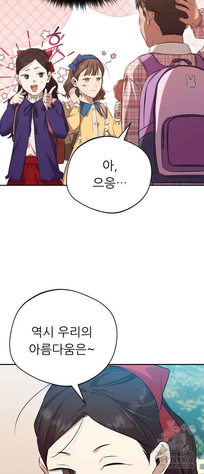 천마님 안마하신다 46화 7