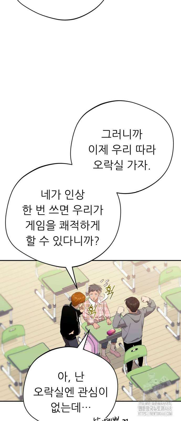 천마님 안마하신다 46화 20