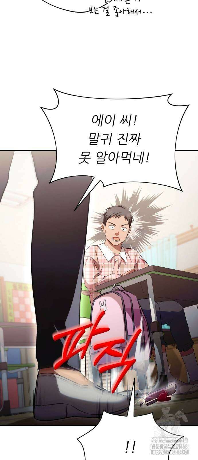 천마님 안마하신다 46화 21